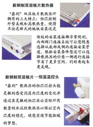 濟南建材市場現(xiàn)狀與暖氣銷售前景分析
