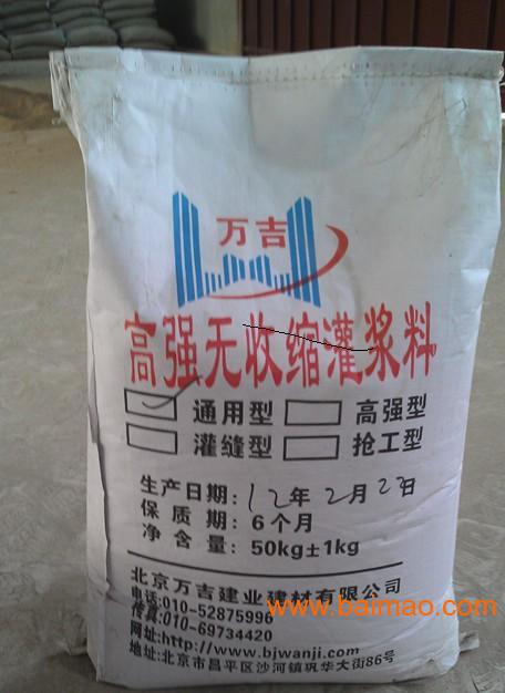 棗莊灌漿料廠家聯(lián)系方式、生產(chǎn)服務(wù)與價格解析