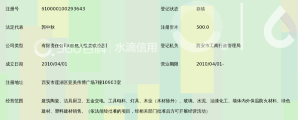 陜西康瑞建材 品質鑄就信賴，專業建材銷售服務