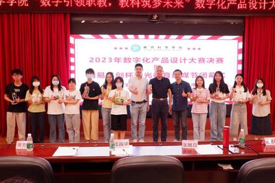 第七屆陽光教育數媒節圓滿落幕 數字化產品設計大賽暨閉幕式成功舉辦，深化教育文化交流